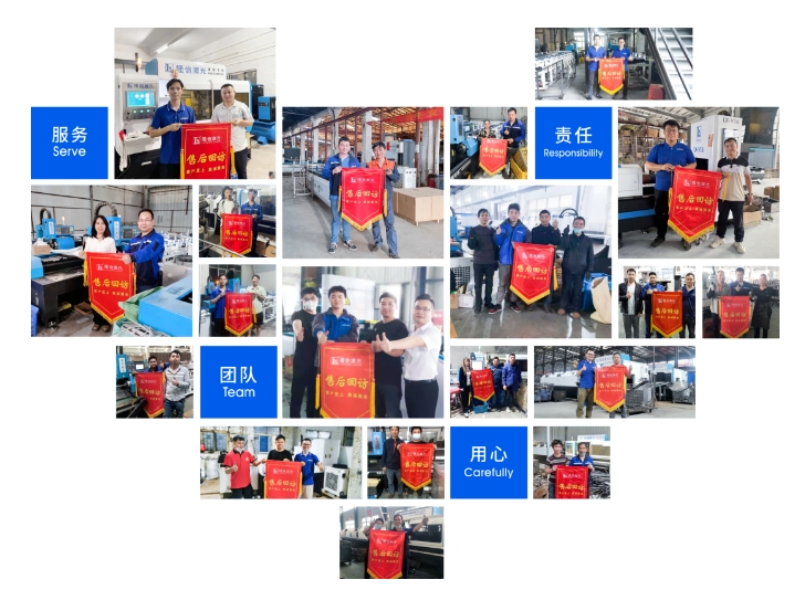 隆信激光售后團隊丨以專業(yè)與熱情，贏得客戶一致好評！