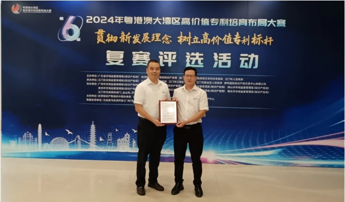 隆信激光丨榮獲2024年粵港澳大灣區(qū)高價(jià)值專利培育布局大賽成長組百強(qiáng)企業(yè)