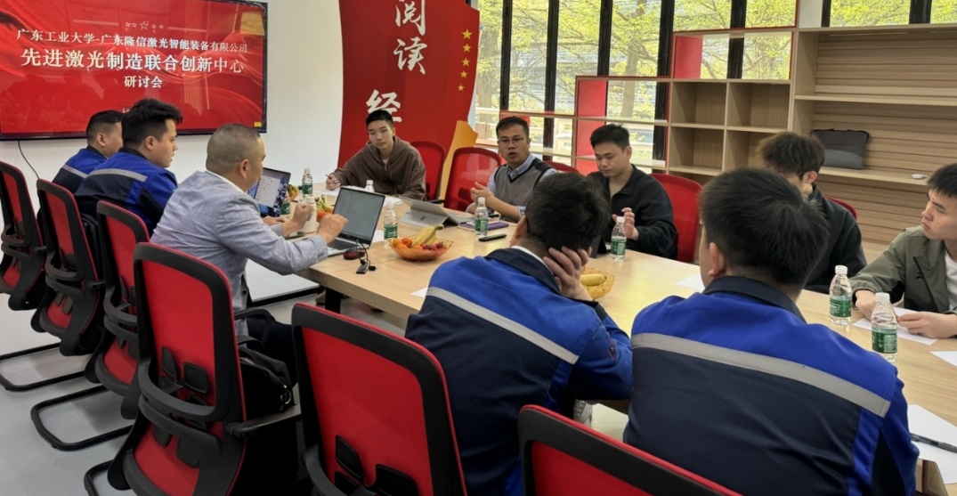 隆信激光與廣東工業(yè)大學(xué)攜手共筑智能制造新未來