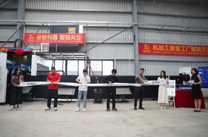 硬核實力見證丨隆信激光重型激光切管機交付暨智慧工廠交流會圓滿結(jié)束！