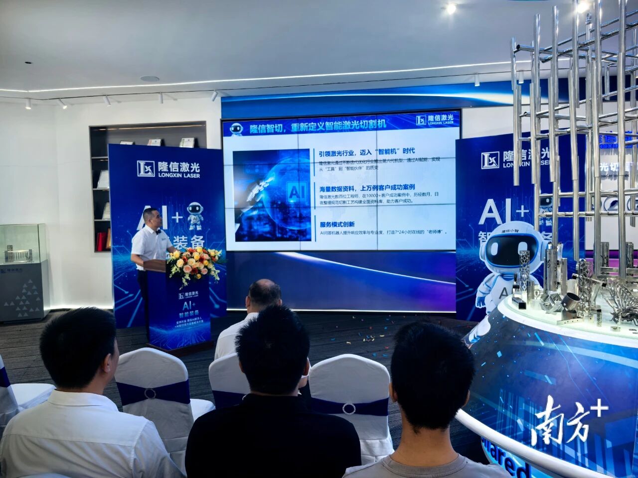 隆信激光：AI+激光切割，引領智造新紀元｜隱形冠軍 新質(zhì)先鋒⑩